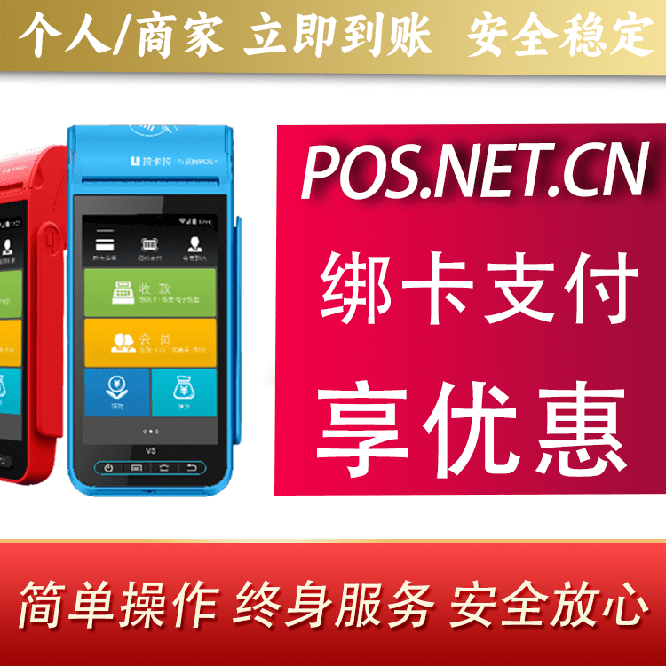 陇南拉卡拉智能pos机