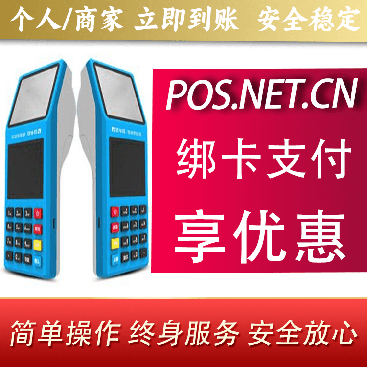 陇南拉卡拉超级收款宝POS机