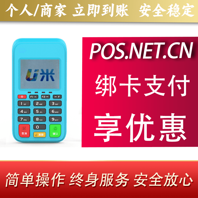 陇南U米电签