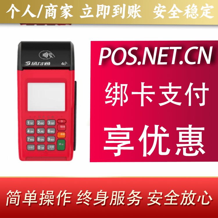 陇南盛付通大POS