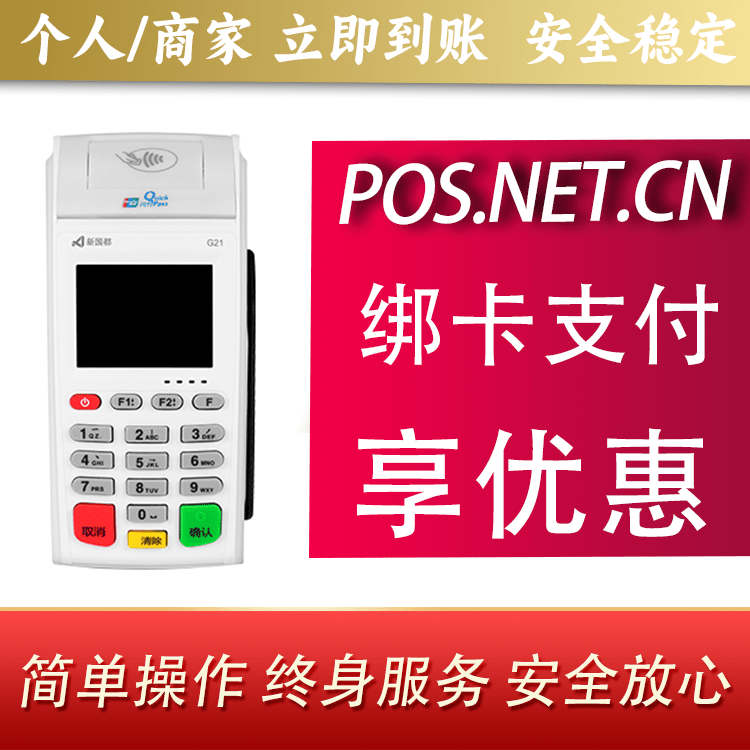 陇南海科无线pos