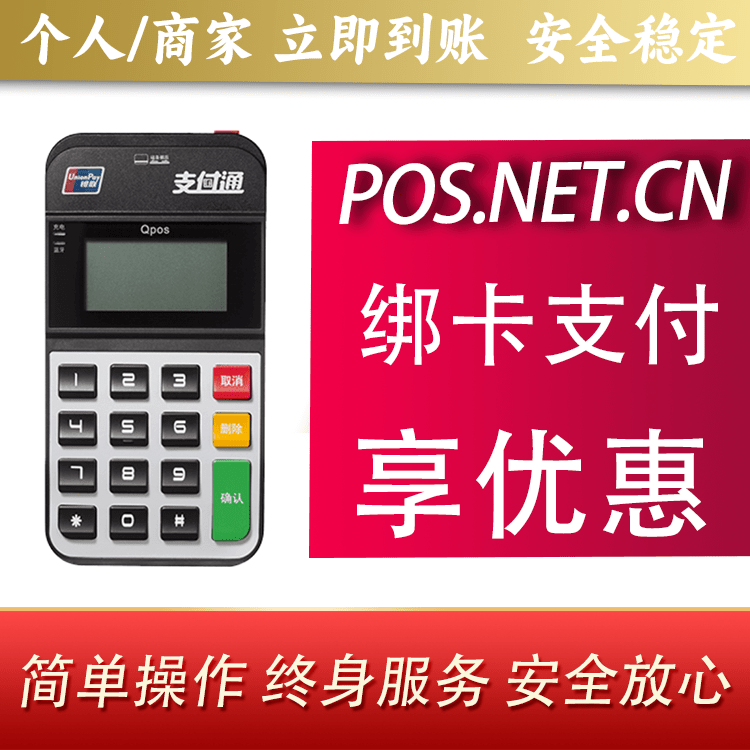 陇南海科Qpos