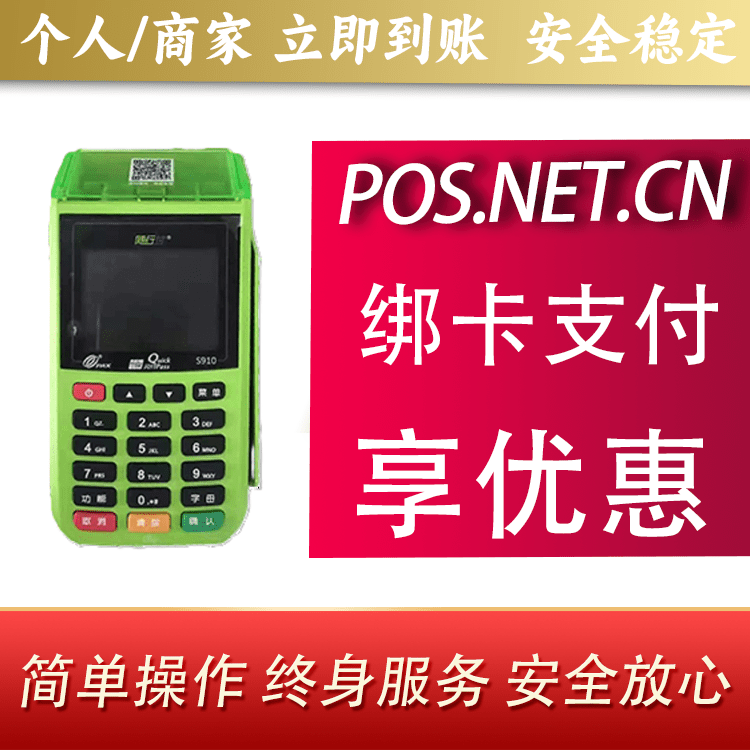 陇南随行付大POS