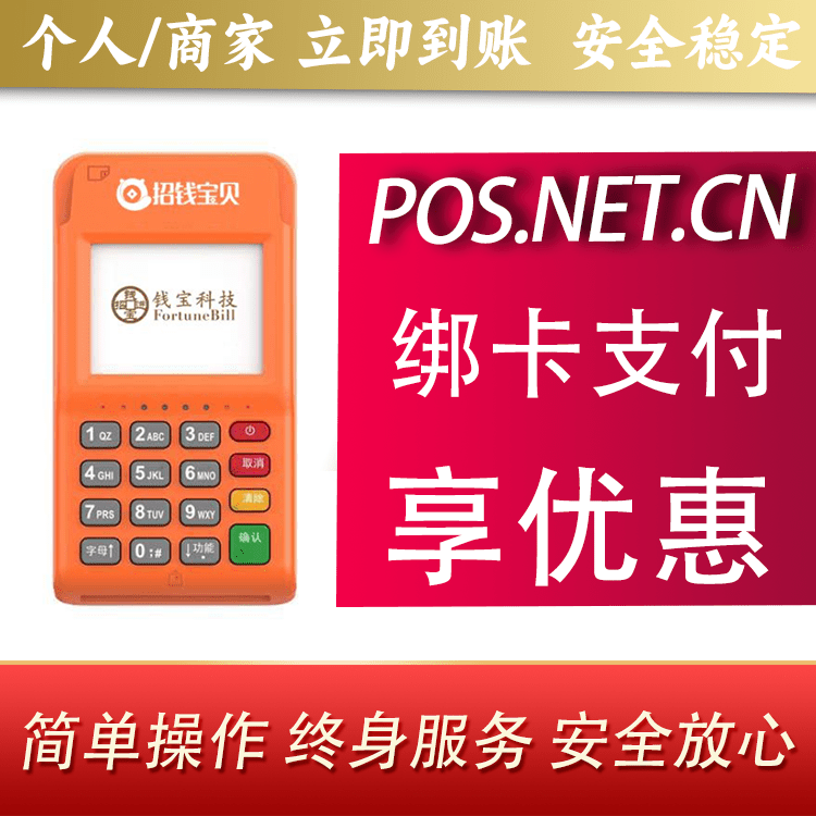 陇南钱宝电签